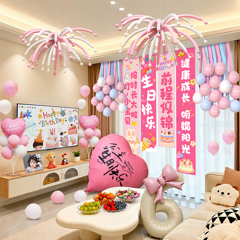 生日party场景布置装饰背景墙