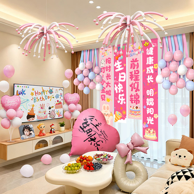 生日party场景布置装饰背景墙