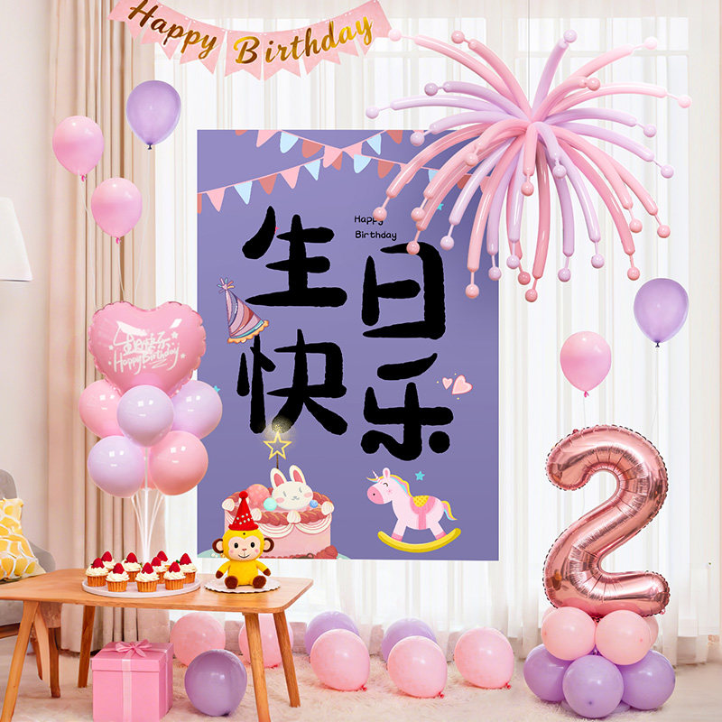 小女孩生日布置场景快乐仪式感孩童装饰气球儿童派对男挂布背景墙,节庆用品/礼品,节日装扮用品,淘宝优惠券,粉丝福利购,淘宝优惠卷