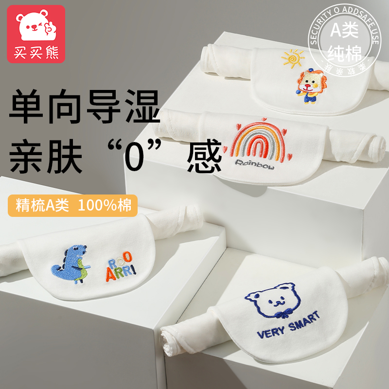 新0感吸汗巾闪电吸汗持久干爽