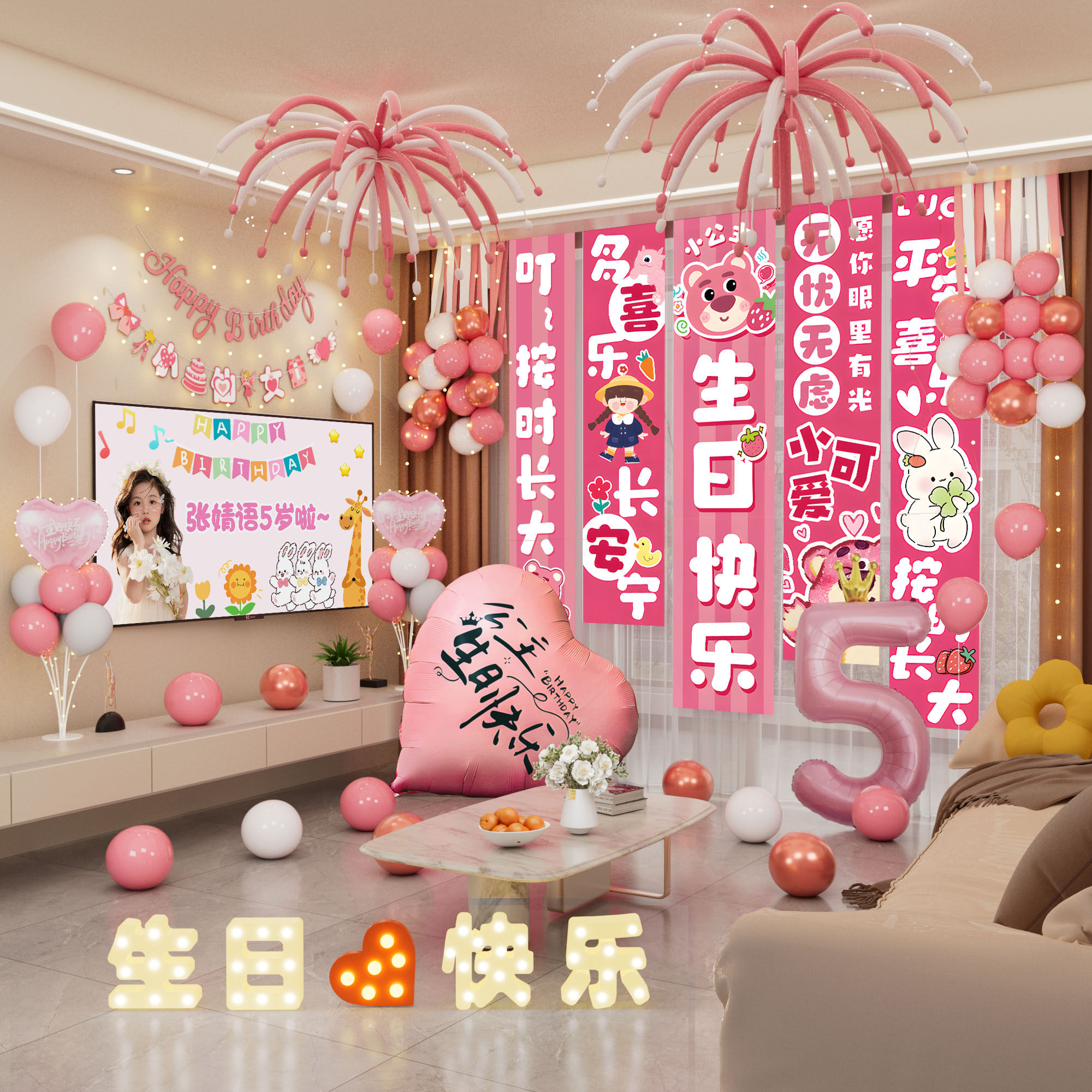 女孩生日布置场景装饰【全套餐】