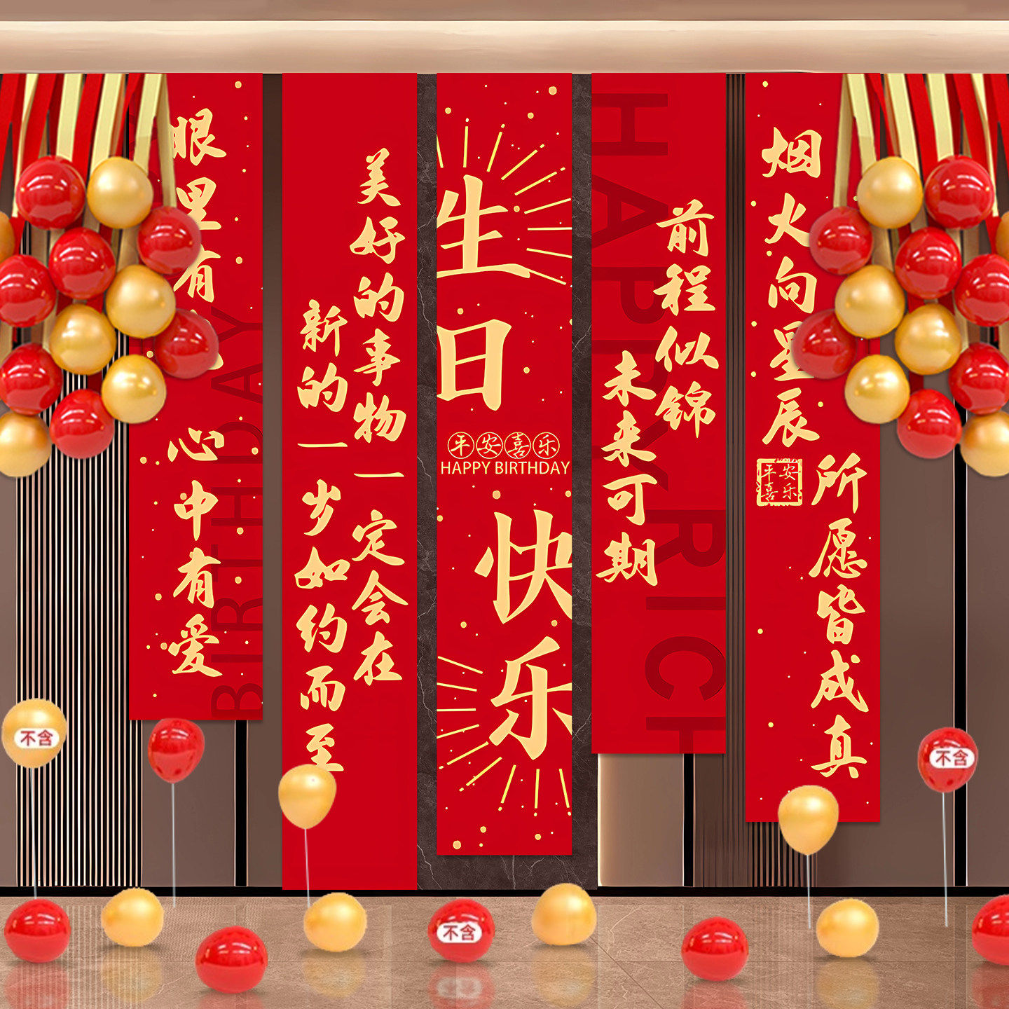 生日快乐氛围挂布条幅酒店饭店布置场景装饰男女儿童派对背景拍照