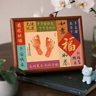宝宝一周岁手足印纪念满月百天脚印留念相框仪式氛围感拍照道具龙