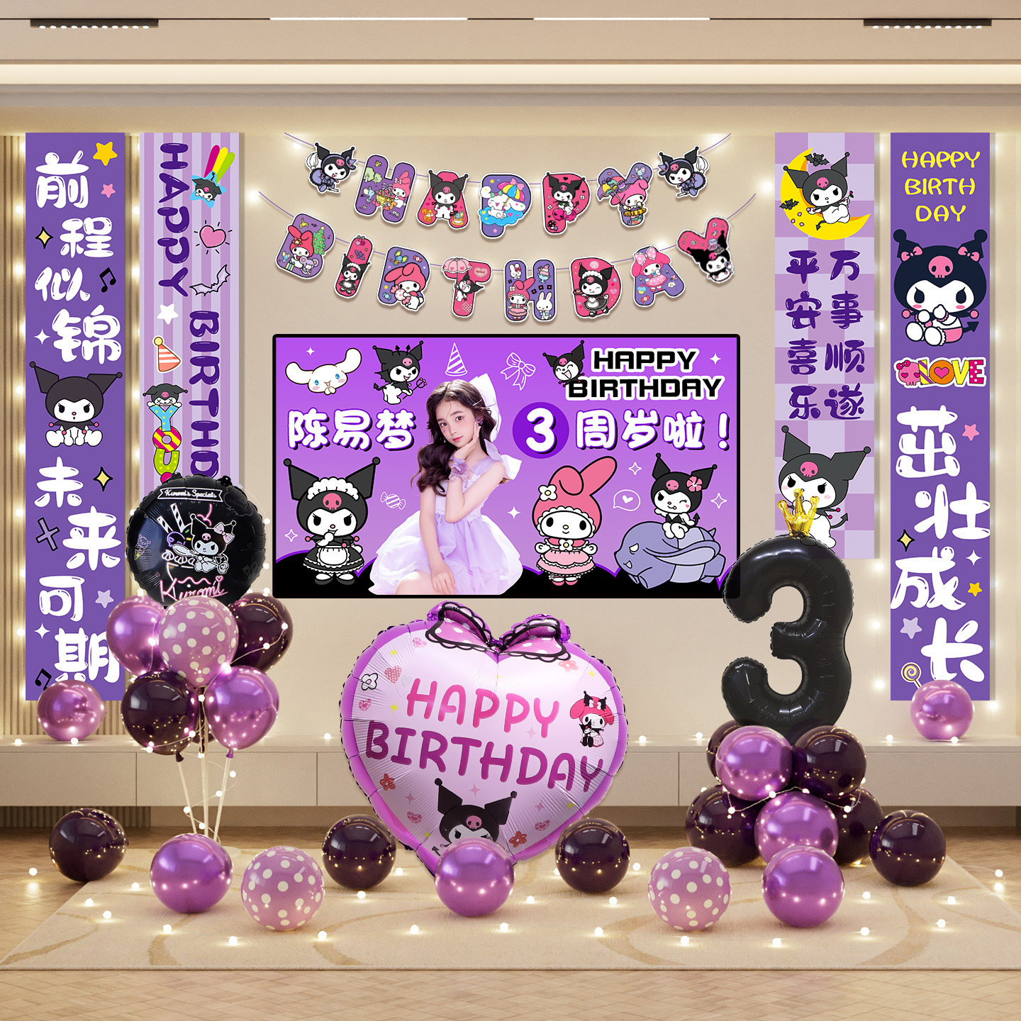 生日氛围感装饰场景布置