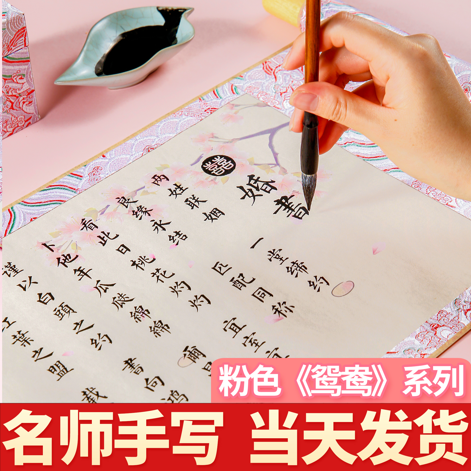 新式订婚书手写婚书结婚宴聘书卷轴高级感自己写定制小众中式粉色