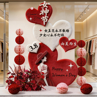 三八妇女节布置商场橱窗门店铺场景38女神节活动装饰KT板道具背景