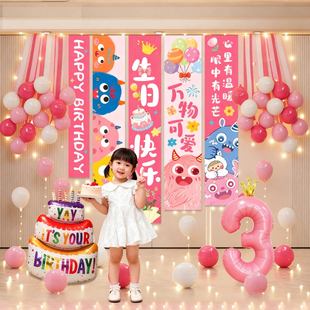生日快乐装饰场景布置男孩女孩5在家派对拍照气球条幅氛围感道具