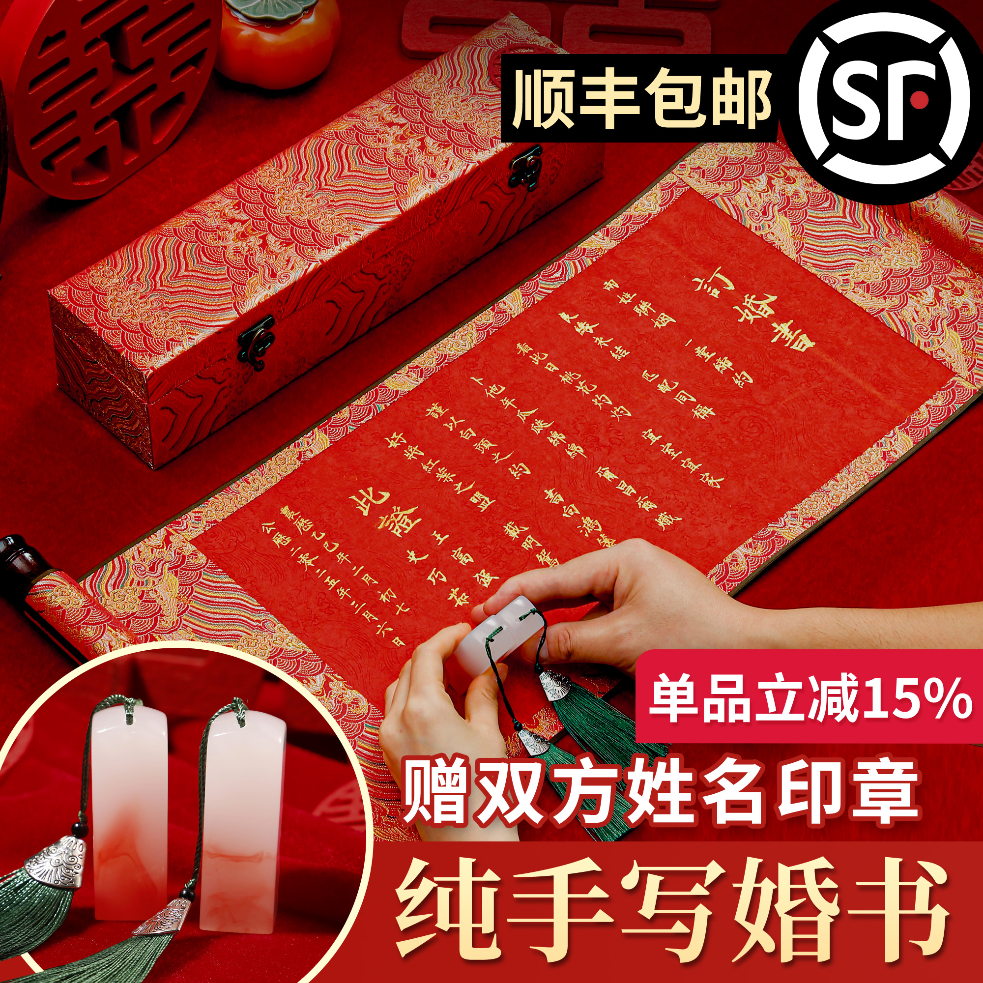 純手寫訂婚書/婚書高級感卷軸