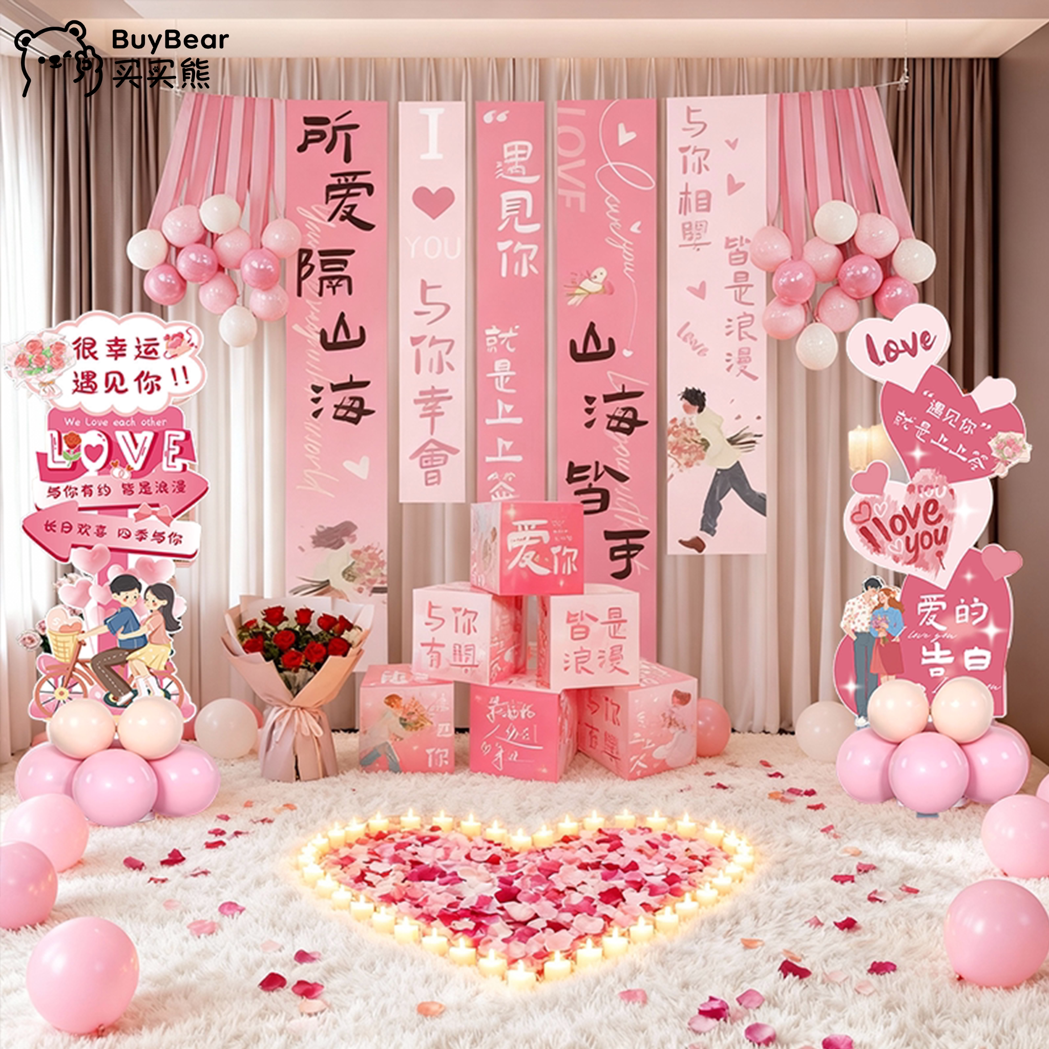 求婚布置室内表白生日场景浪漫房间酒店网红气球装饰灯氛围灯套餐