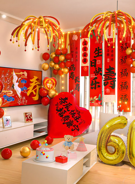 老人寿宴长辈爸妈生日装饰背景墙挂布7890岁寿星过寿条幅酒店装饰