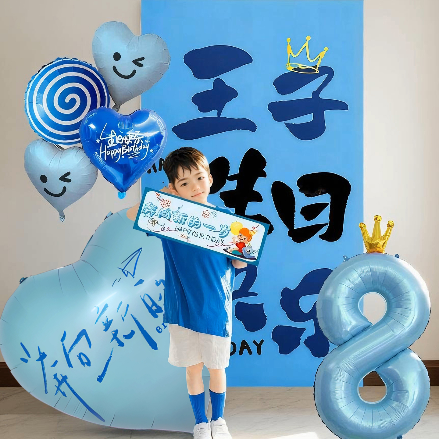 8岁男童生日布置场景装饰3岁宝宝儿童装扮在家拍照气球背景墙挂布