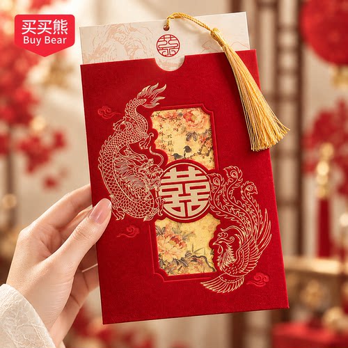 请帖订婚结婚邀请函2026高级大气