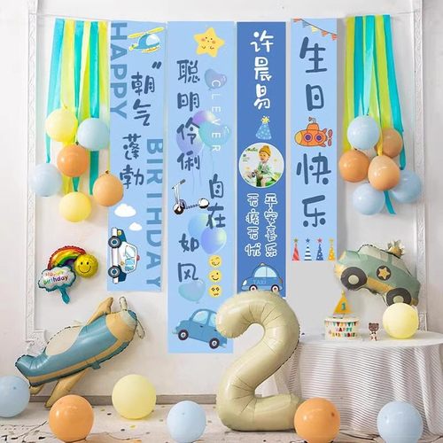 生日布置男孩5岁party装饰场景2岁背景墙气球高级感3岁男孩4岁三