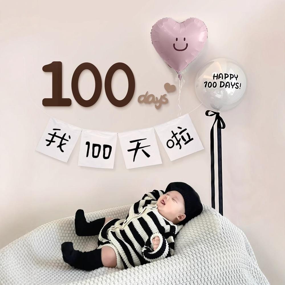 百天拍照道具满月仪式感布置装饰龙宝宝100日背景墙场景家里ins风