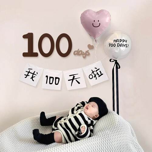 百天拍照道具满月仪式感布置装饰龙宝宝100日背景墙场景家里ins风