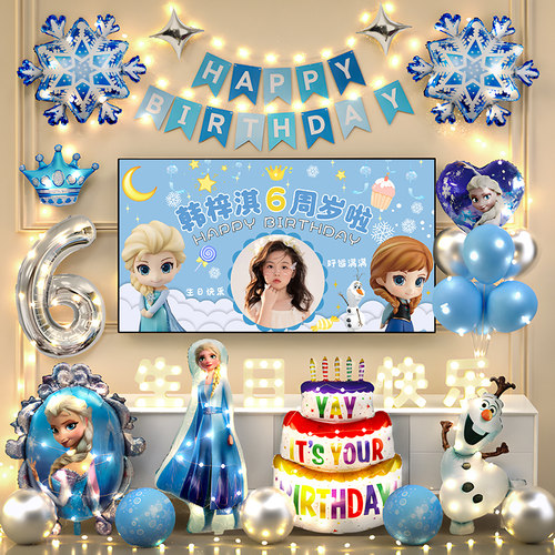 【小红书推荐】艾莎生日仪式装饰