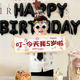今天我生日小横幅快乐仪式 感布置派对氛围拍照道具男孩儿童气球女