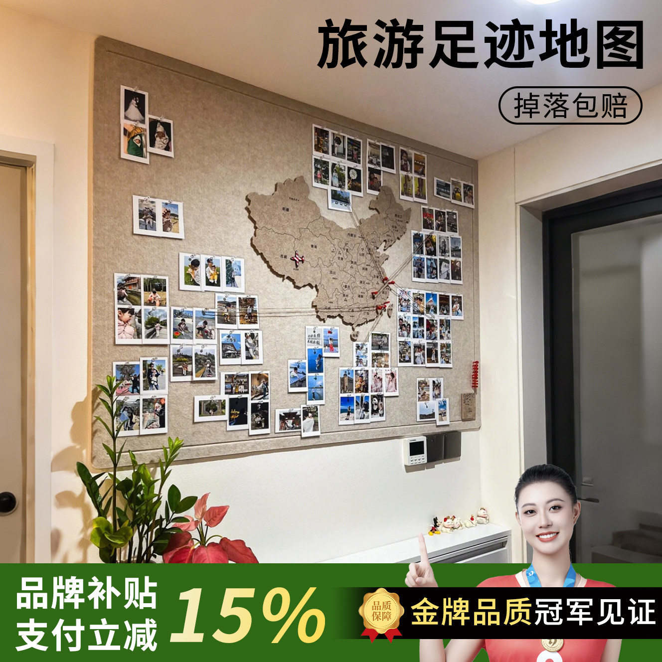 玄关地图旅行照片墙毛毡板免打孔墙贴展示软木创意高级感客厅相片,文具电教/文化用品/商务用品,软木板/照片板/毛毡板,淘宝优惠券,粉丝福利购,淘宝优惠卷