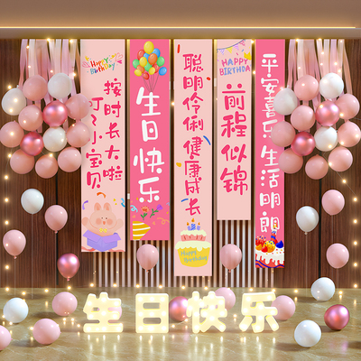 【小红书推荐】女孩生日氛围装饰