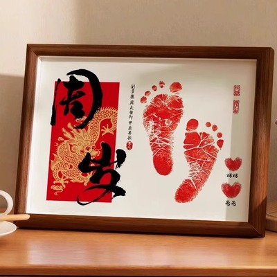 龙宝宝一周岁手足印画印泥仪式感相框新生儿拍照道具纪念满月百天