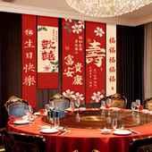 寿宴场景布置60岁生日快乐条幅挂布老人派对80岁气球装 饰品背景墙