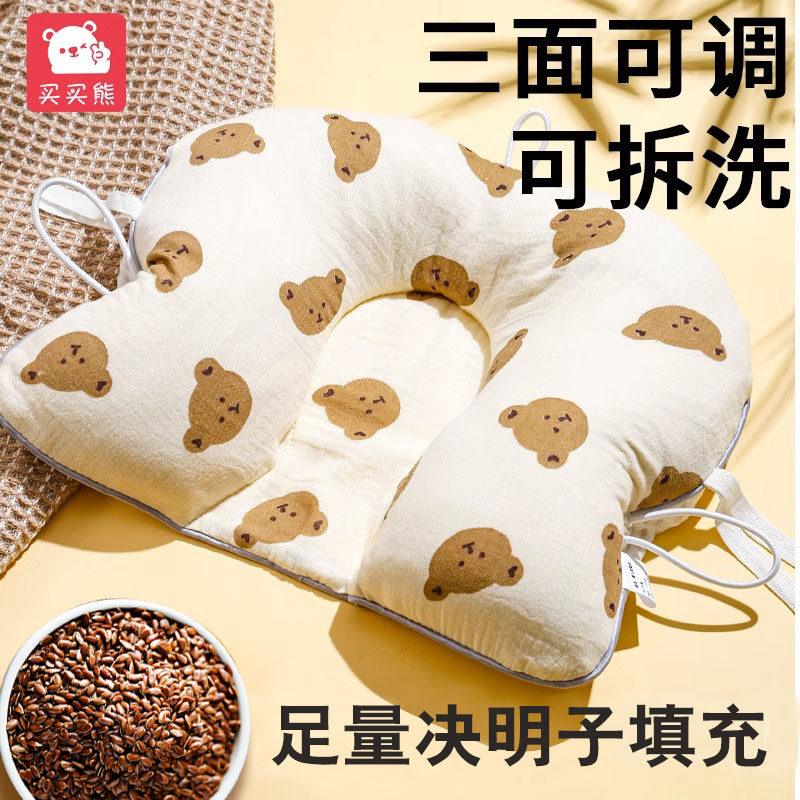 决明子枕头婴儿定型枕0到6个月以上小米新生儿宝宝头型矫正防偏头,婴童用品,婴童枕头/枕芯,淘宝优惠券,粉丝福利购,淘宝优惠卷