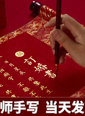 订婚书手写婚书结婚宴聘书卷轴高级感新中式空白定制送日子新式用