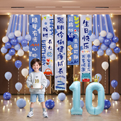 男孩十岁生日快乐仪式 感布置儿童气球派对场景装 饰条幅氛围男童12