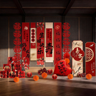 寿宴场景布置老人60岁生日装饰大寿70爸妈酒店会场气球背景kt板