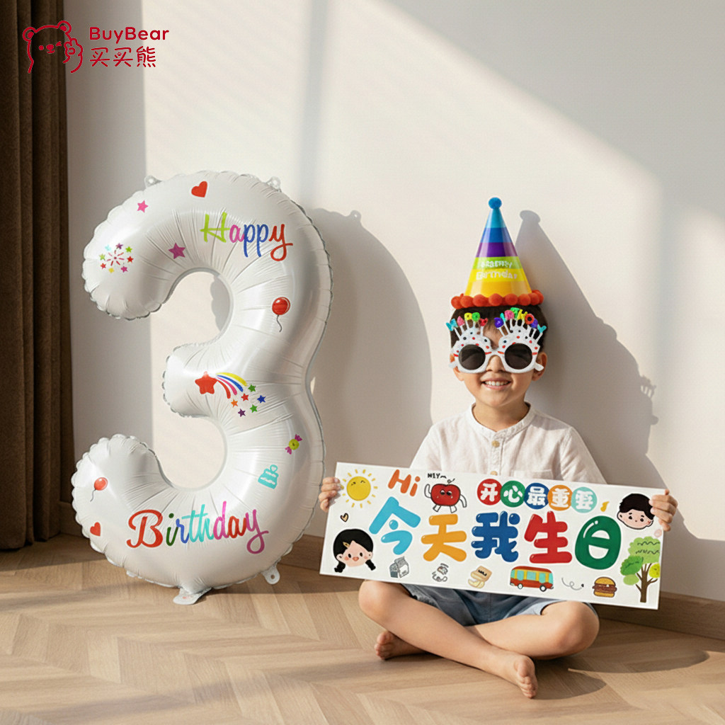3岁生日布置场景装饰男童数字气球儿童快乐仪式感道具男孩小女孩