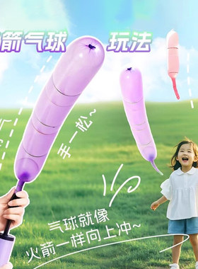 【买买熊】火箭可升空气球男女孩