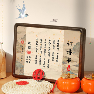 简约空白卷轴相框摆件摆台 订婚书婚书订婚宴中国风高级感手写中式