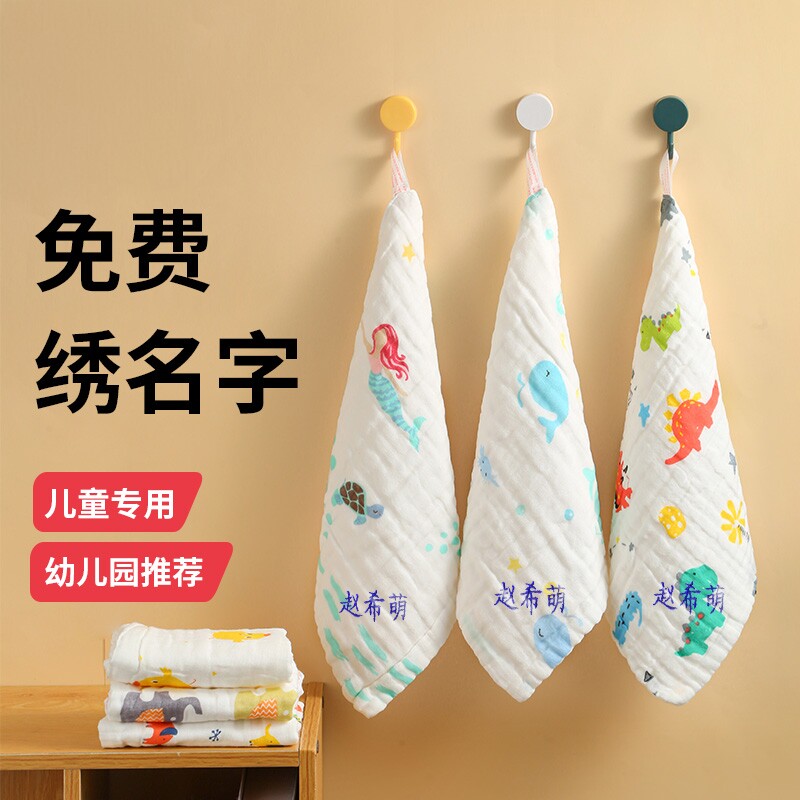 幼儿园毛巾柔软泡泡纱免费绣名字图片