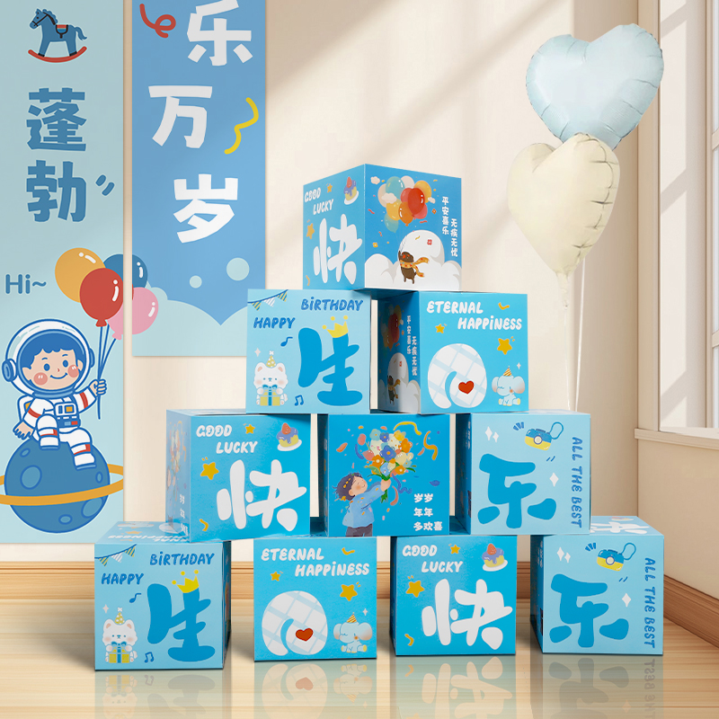 生日会氛围感拍照道具装饰场景布置party用品2快乐仪式女孩地堆盒