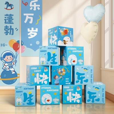 【小红书推荐】生日氛围感道具