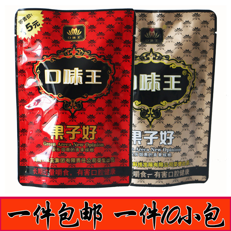 口味王槟榔15元装红花口味王槟榔提神快有葡萄干青果槟榔湘潭湖南