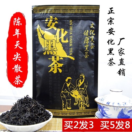黑茶湖南安化正品陈年散装天尖茶