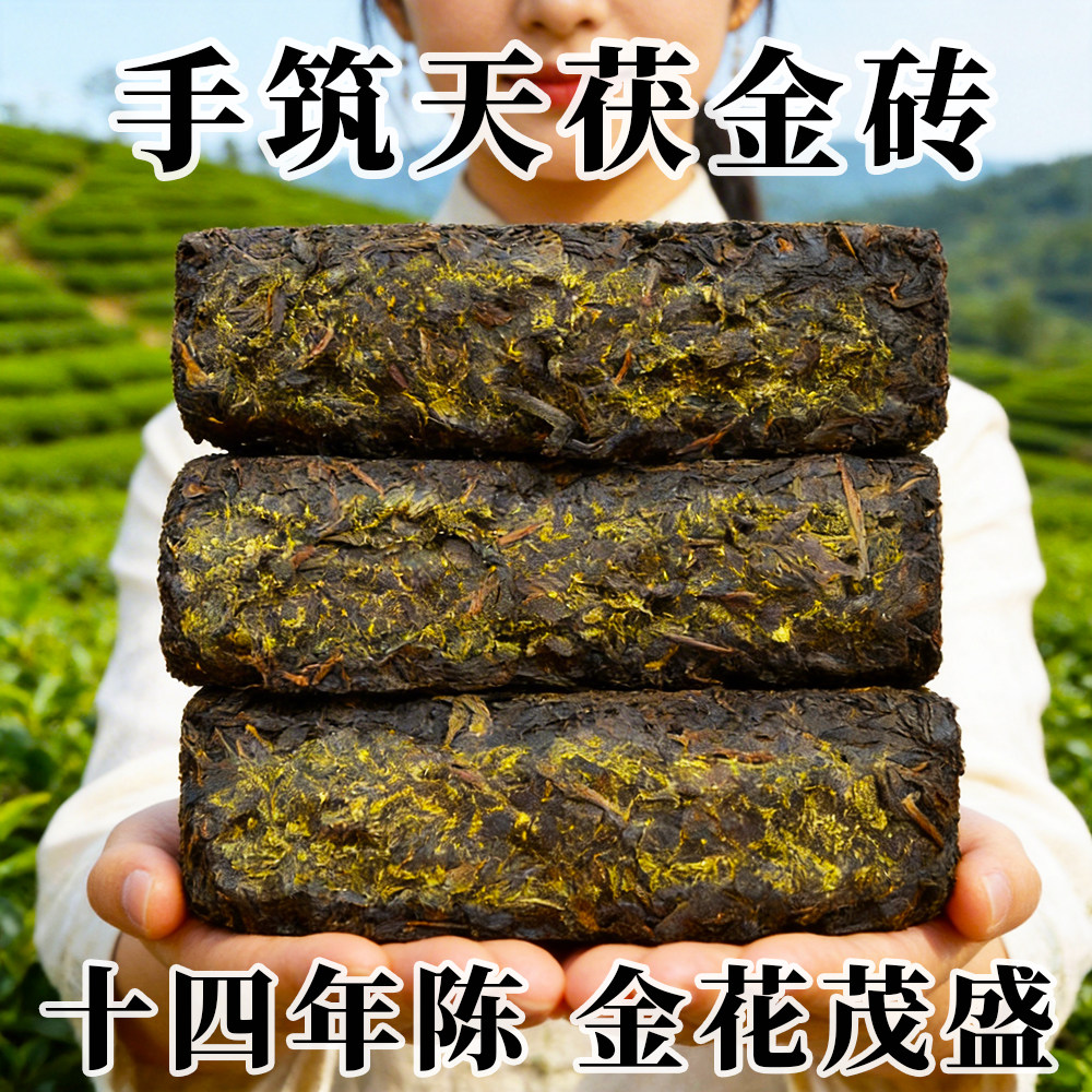 黑茶湖南安化正品正宗特级天尖金花茯砖茶陈年金伏安化黑茶叶1kg
