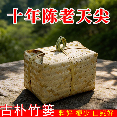 湖南安化黑茶陈年散装蔑篓天尖茶
