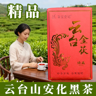 湖南安化黑茶正宗手筑金花茯砖茶正品茶寳堂记安化黑茶2斤装茶叶