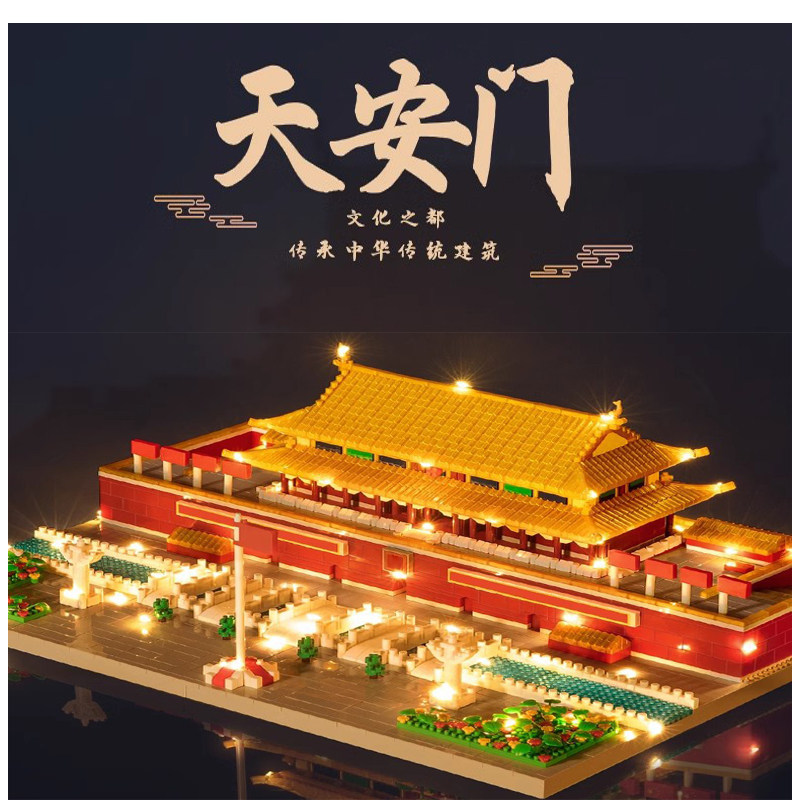巨大型天安门广场建筑模型拼装儿童玩具益智男女孩孩礼物兼容摆件,玩具/童车/益智/积木/模型,建筑/DIY小屋/拼装模型,淘宝优惠券,粉丝福利购,淘宝优惠卷