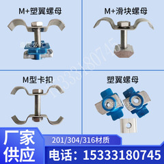 玻璃钢格栅卡子201/304不锈钢安装固定卡扣L型M型C型厂家直销