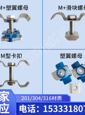 玻璃钢格栅卡子201/304不锈钢安装固定卡扣L型M型C型厂家直销