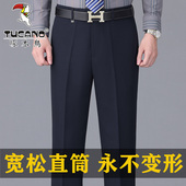 长裤 啄木鸟春秋新款 中年直筒宽松高腰西装 西裤 子男 中老年垂感男士