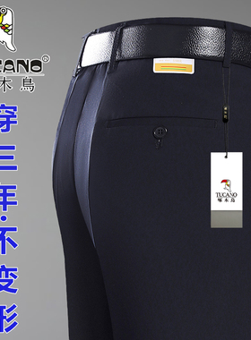 啄木鸟超垂春秋新款休闲西裤男中老年高腰深档直筒宽松爸爸西装裤