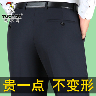 西裤 长裤 男中年男士 西装 高腰宽松直筒休闲羊毛男裤 啄木鸟秋冬厚款