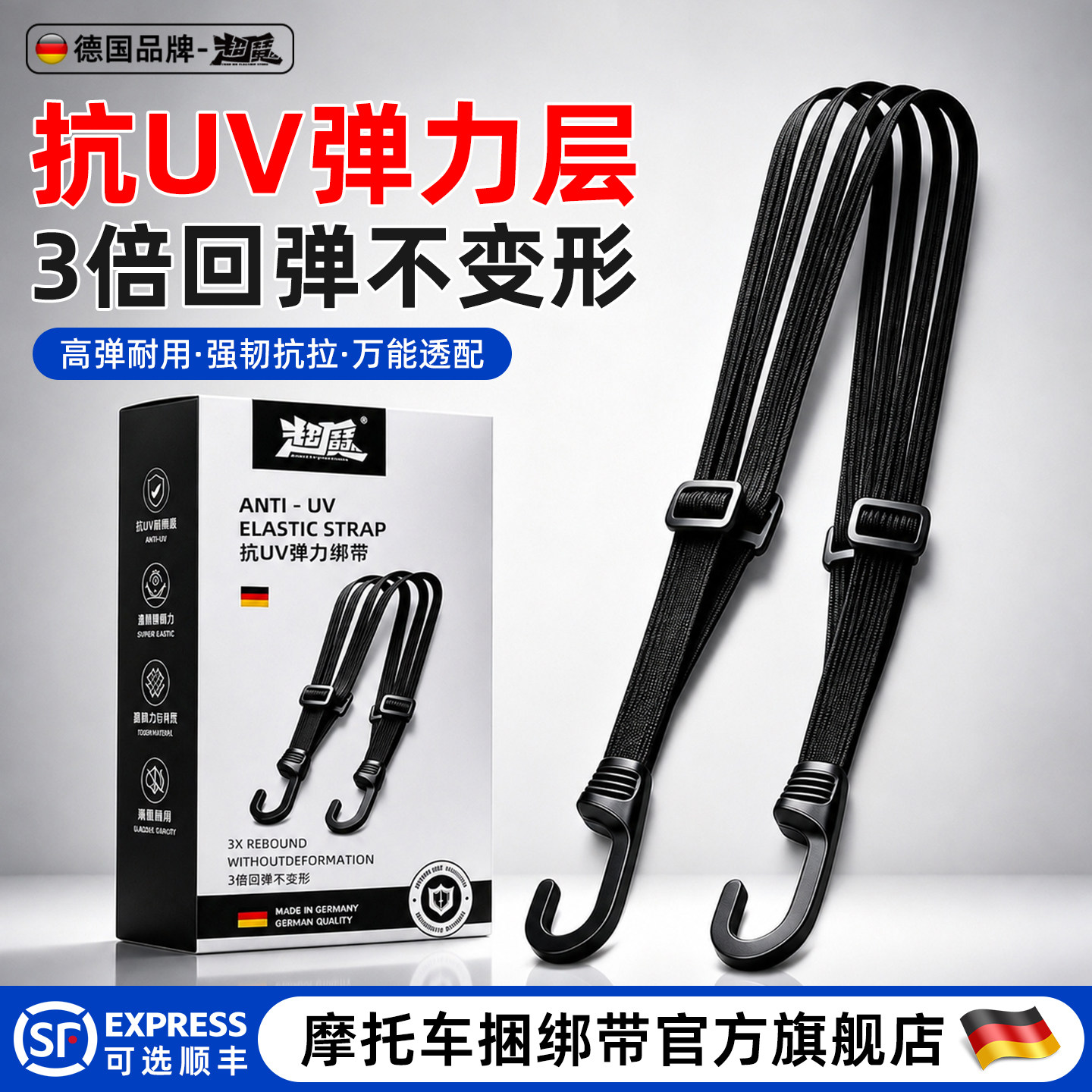 强抗UV材质【久用更耐拉】图片