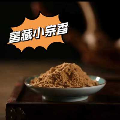 香薰粉新人福利香薰粉电熏