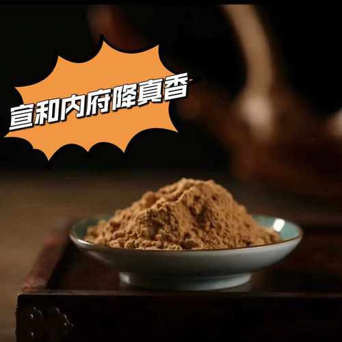 大克装篆香粉宣和内府