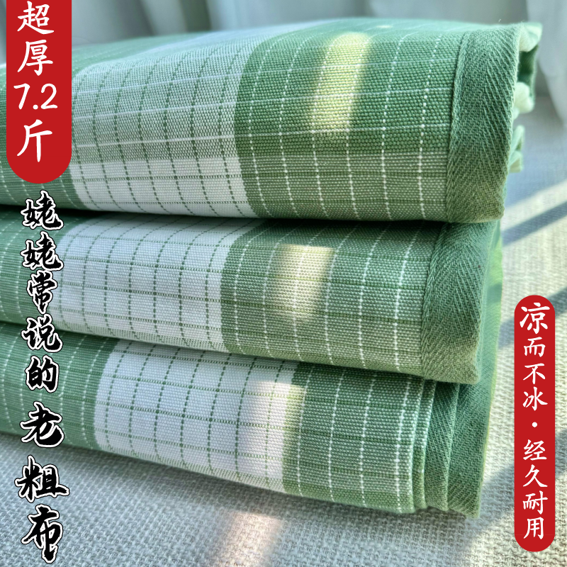 【特厚7.2斤】纯棉老粗布床单秋四季三件套单件床盖加厚透气防滑